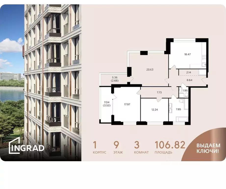 3-к кв. Москва ул. Виктора Маслова, 2 (106.82 м) - Фото 0