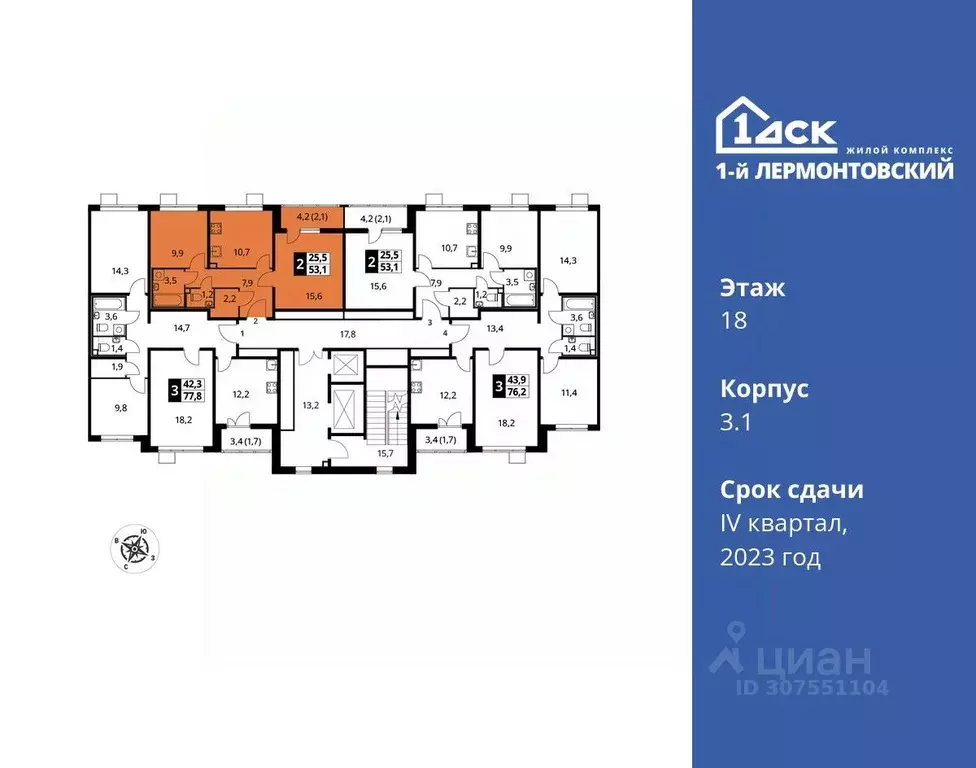 2-к кв. Московская область, Люберцы ул. Рождественская, 8 (53.1 м) - Фото 1