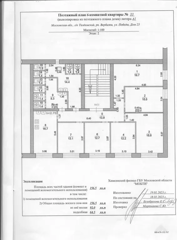 Торговая площадь в Московская область, Талдомский городской округ, ... - Фото 2