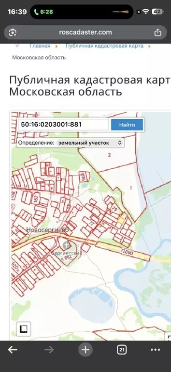 Участок в Московская область, Богородский городской округ, с. ... - Фото 2