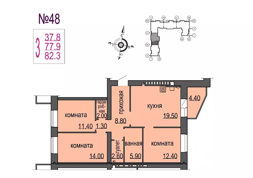 3-к кв. Новгородская область, Великий Новгород ул. Кочетова, 20Г (77.9 ... - Фото 0