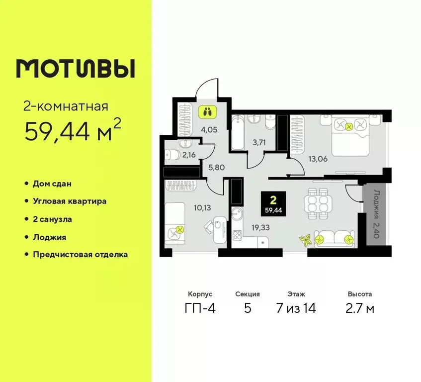 2-к кв. Тюменская область, Тюмень ул. Андрея Приказнова, 1 (59.44 м) - Фото 0