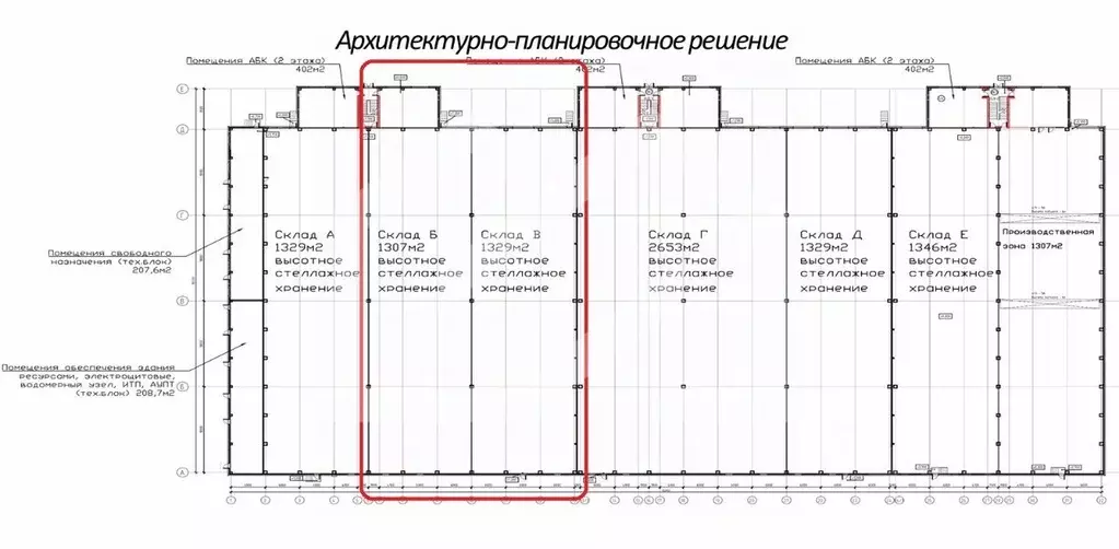 Помещение свободного назначения в Московская область, Дмитровский ... - Фото 2