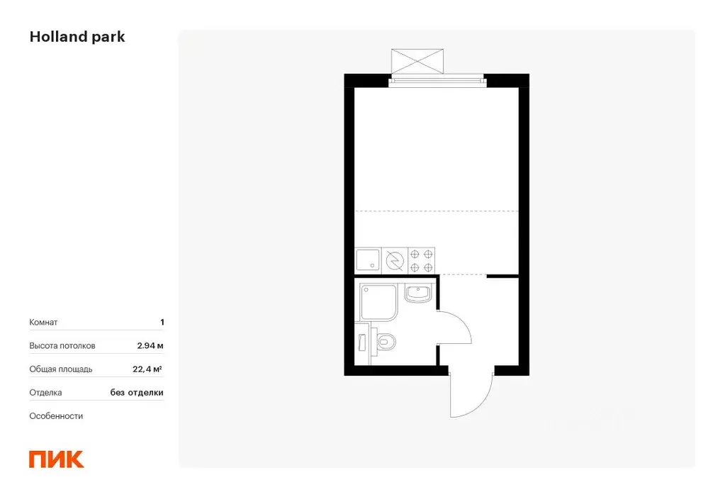 Студия Москва Холланд Парк жилой комплекс, к9 (22.4 м) - Фото 0