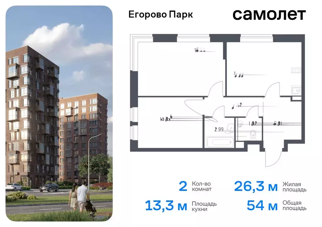 2-к кв. Московская область, Люберцы городской округ, пос. Жилино-1, ... - Фото 0