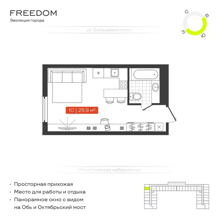 1-комнатная квартира: Новосибирск, Большевистская улица, 14 (25.9 м) - Фото 0