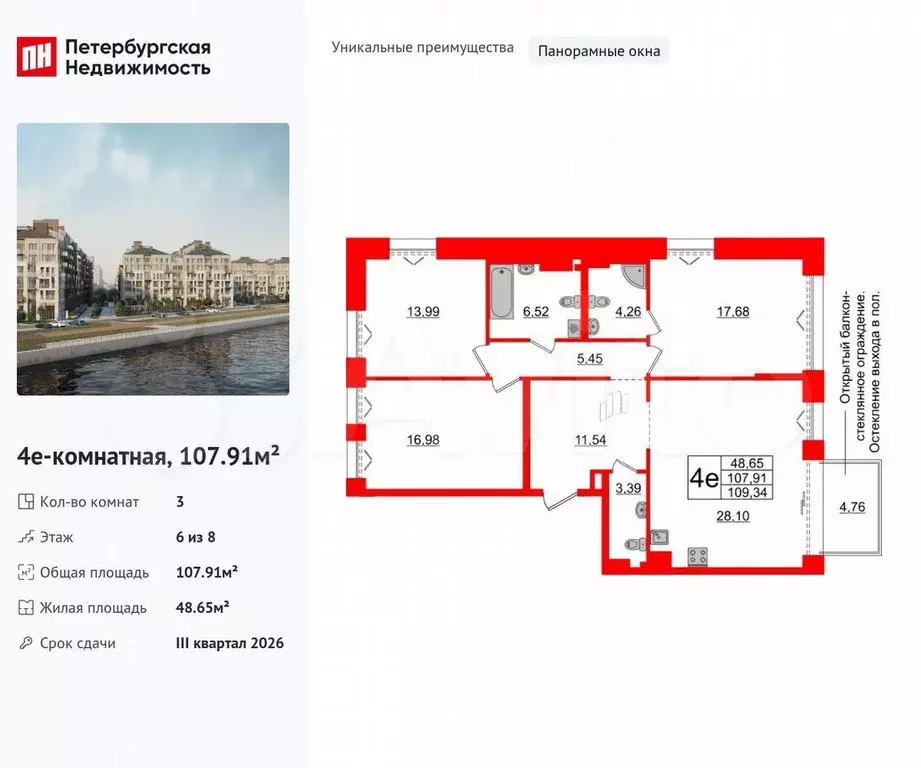 3-к. квартира, 107,9 м, 6/8 эт. - Фото 0