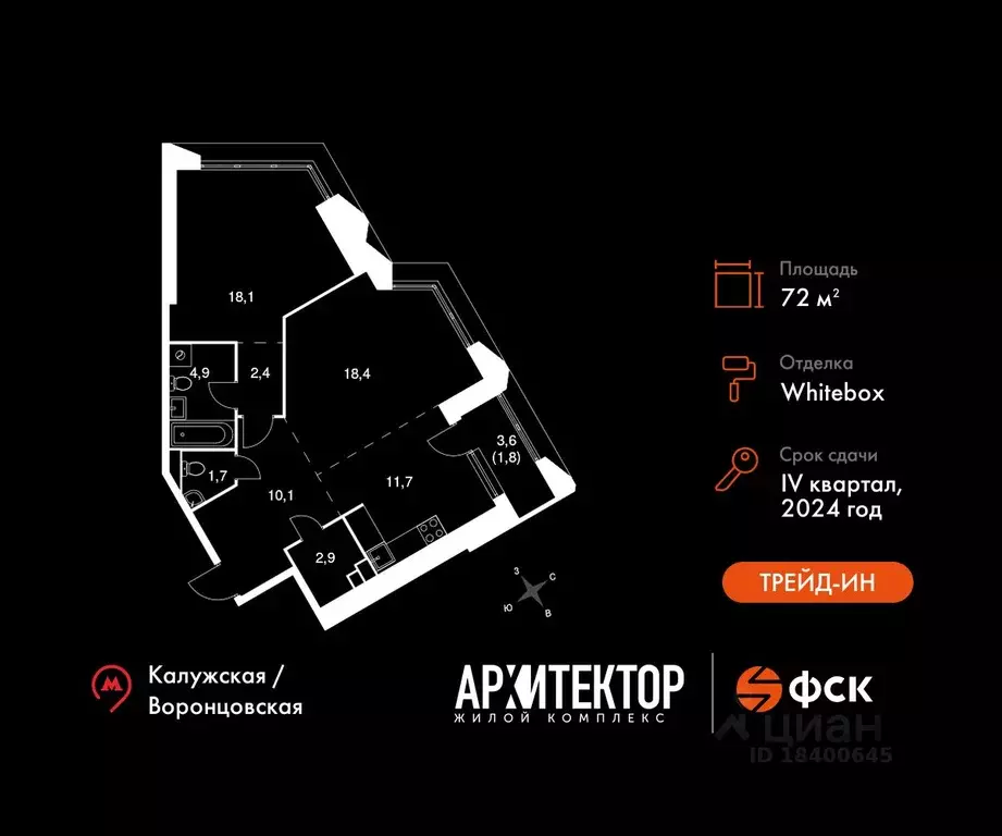 2-к кв. Москва ул. Академика Волгина, 2 (72.0 м) - Фото 0