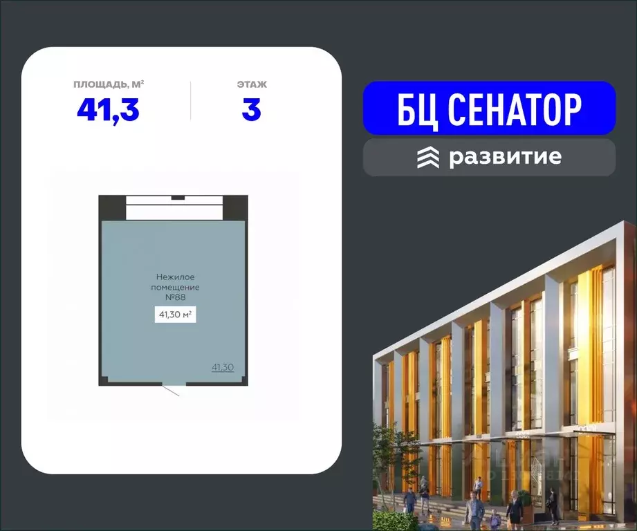 Помещение свободного назначения в Воронежская область, Воронеж ул. ... - Фото 1