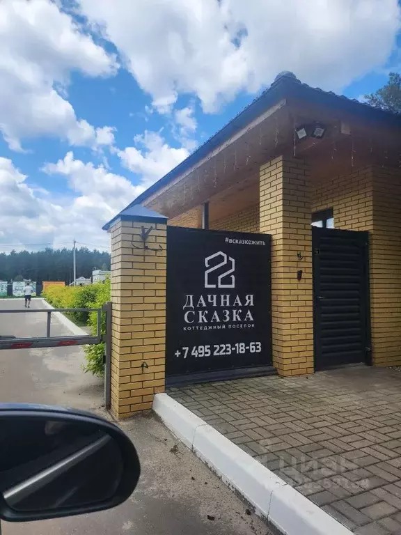 Участок в Московская область, Богородский городской округ, д. ... - Фото 1