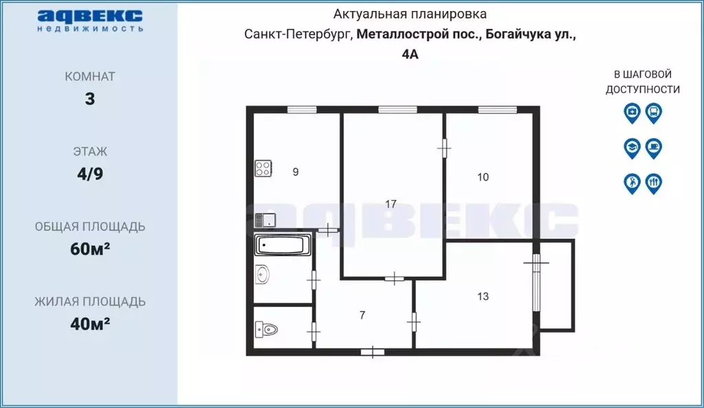 3-к кв. Санкт-Петербург пос. Металлострой, ул. Богайчука, 4 (60.0 м) - Фото 1