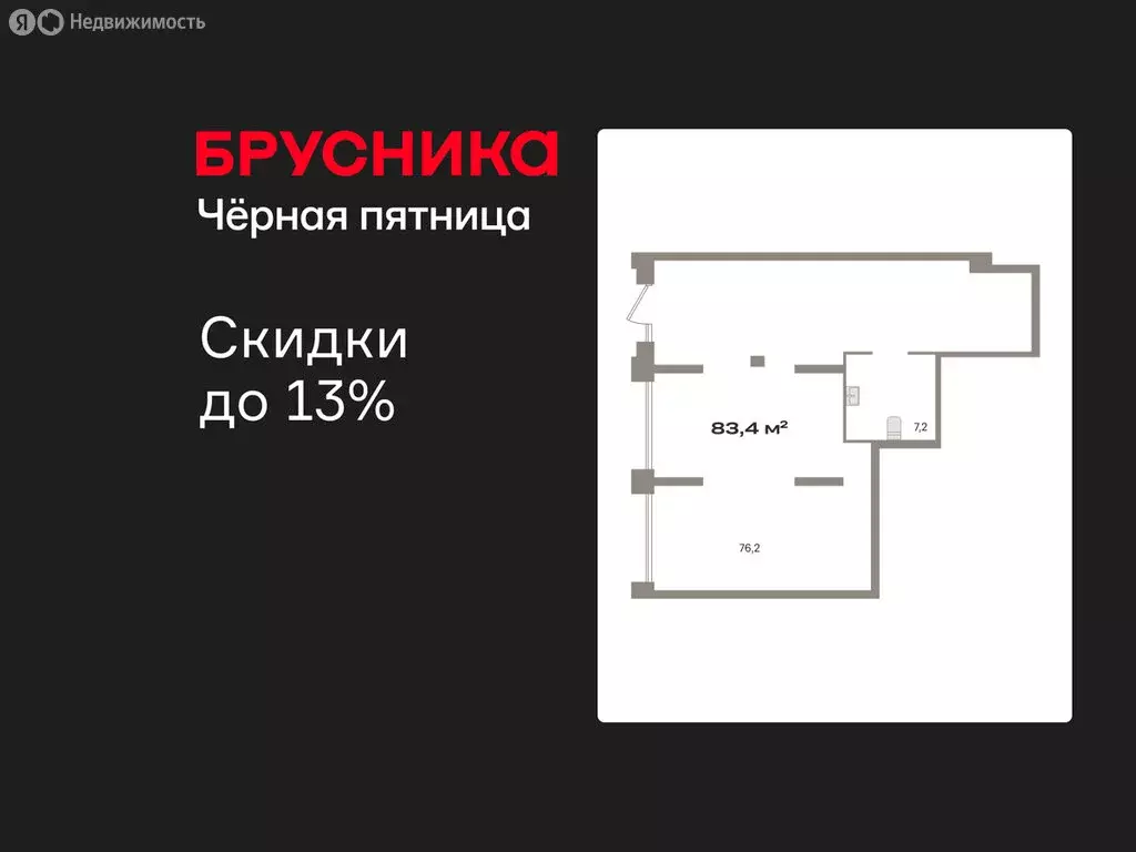 Помещение свободного назначения (83.37 м) - Фото 1
