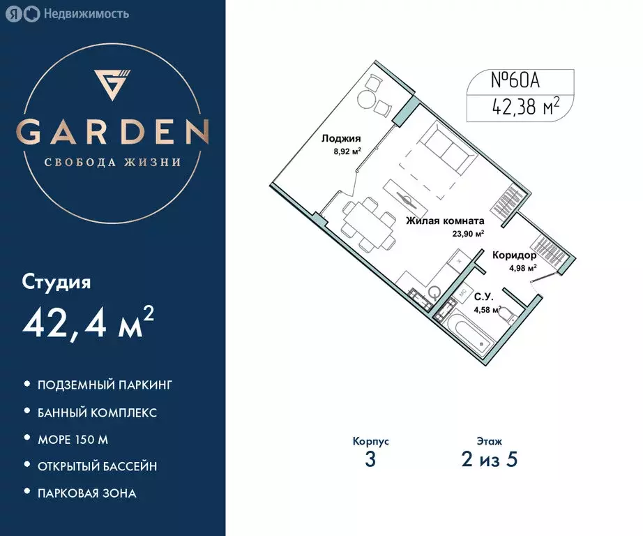Квартира-студия: Севастополь, улица Лётчиков, 10к4 (42.4 м) - Фото 1