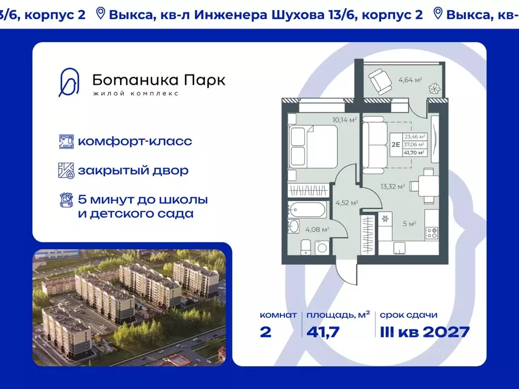 2-к кв. Нижегородская область, Выкса инженера Шухова кв-л,  (41.7 м) - Фото 2