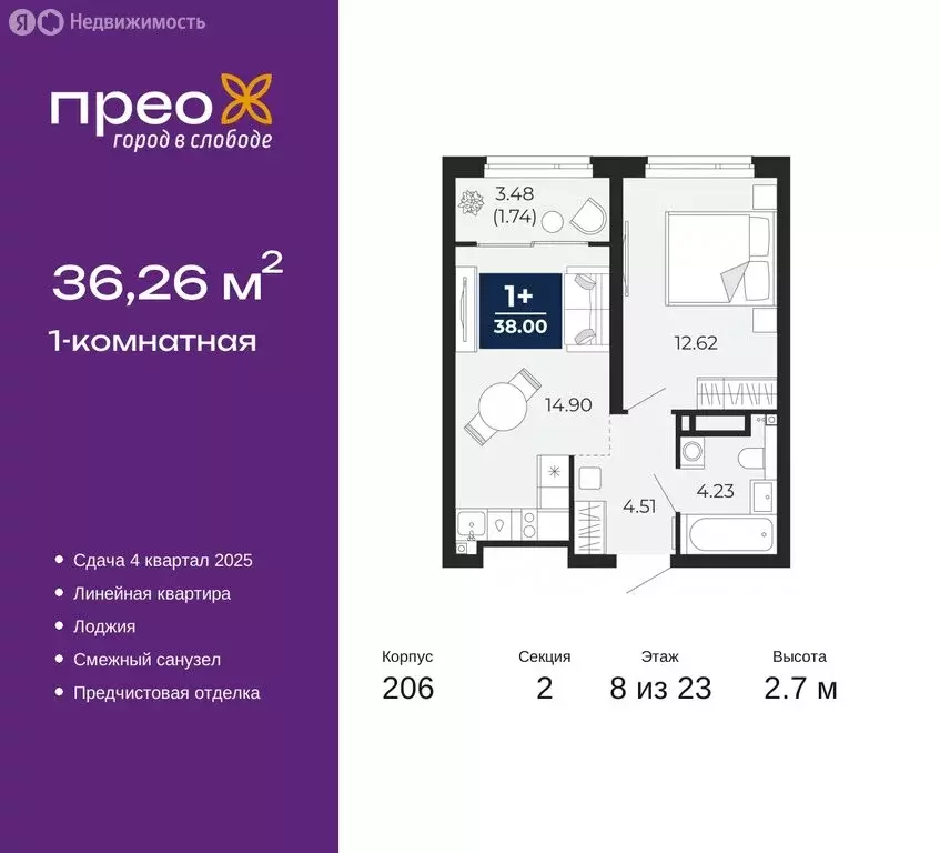 1-комнатная квартира: Тюмень, Арктическая улица, 16 (36.26 м) - Фото 0