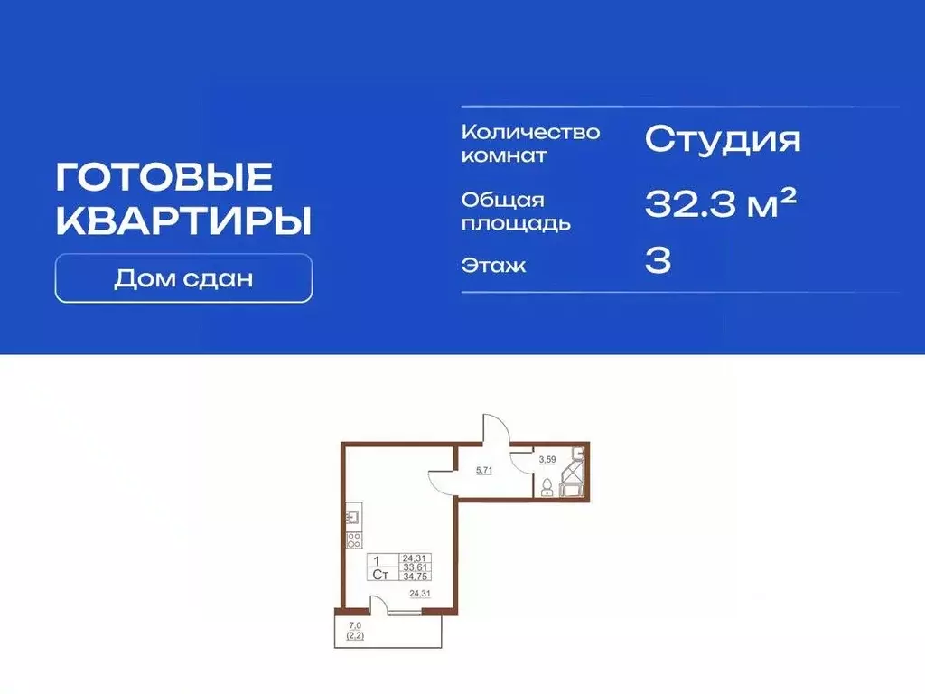 Студия Санкт-Петербург пос. Шушары, Московское ш., 262к4 (32.3 м) - Фото 2