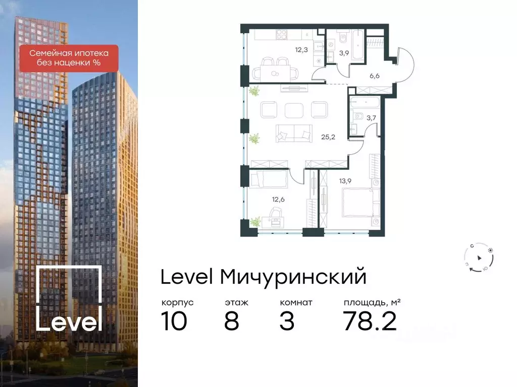 3-к кв. Москва Левел Мичуринский жилой комплекс, к10 (78.2 м) - Фото 0