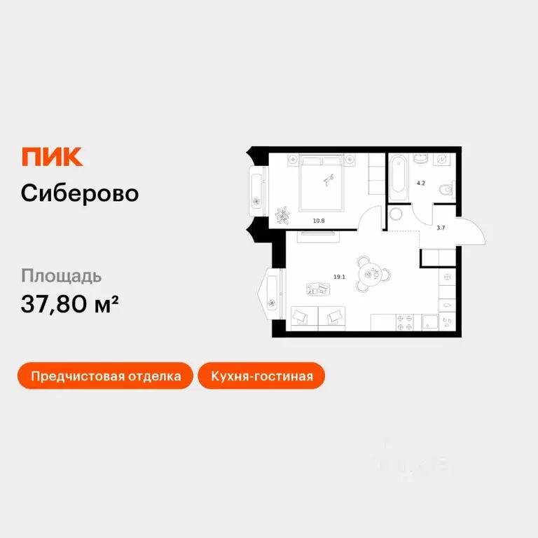 1-к кв. Татарстан, Казань Сиберово жилой комплекс, 3 (37.8 м) - Фото 1