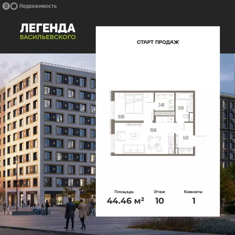 1-комнатная квартира: Санкт-Петербург, территория Гавань, ЖК Легенда ... - Фото 1