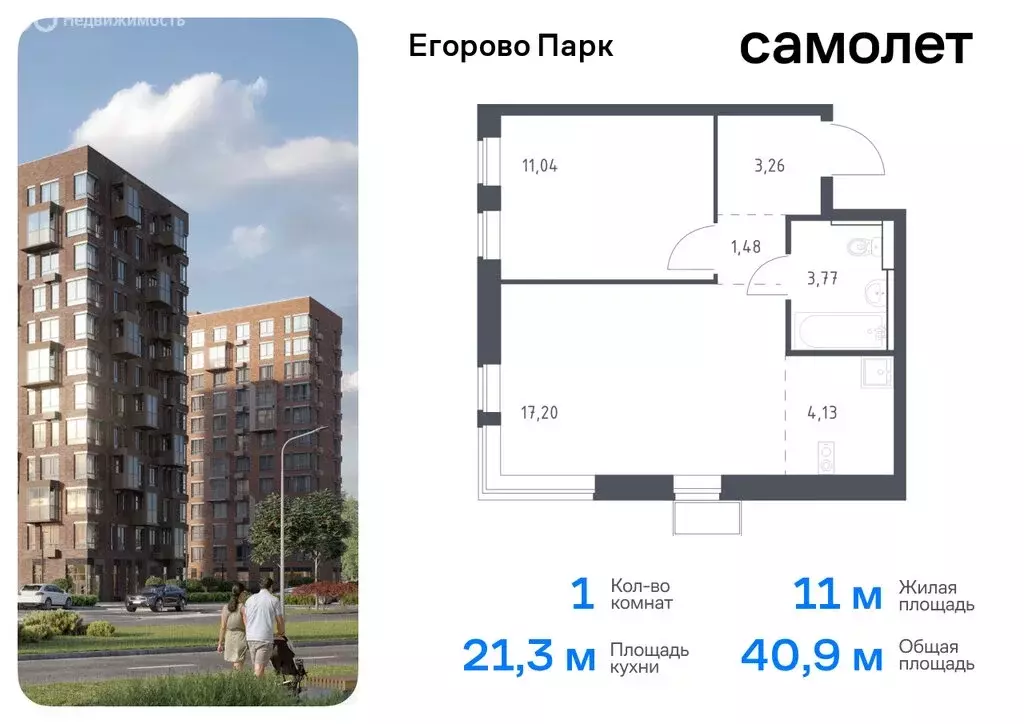 1-комнатная квартира: посёлок Жилино-1, 2-й квартал, жилой комплекс ... - Фото 0