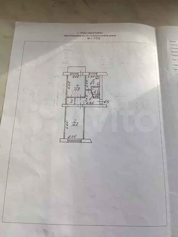 2-к. квартира, 47 м, 5/5 эт. - Фото 0