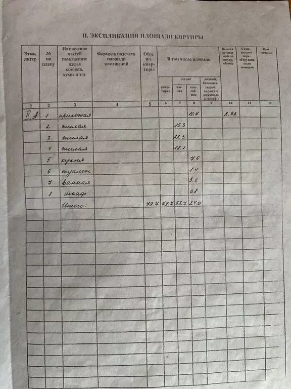 3-к. квартира, 79,7 м, 2/3 эт. - Фото 1