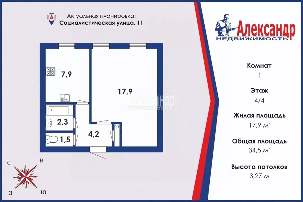 1-к кв. Санкт-Петербург Социалистическая ул., 11 (34.5 м) - Фото 1