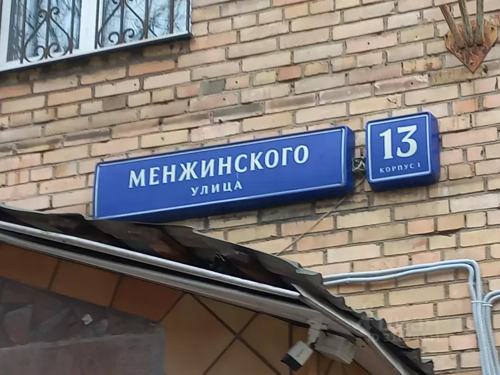 Помещение свободного назначения в Москва ул. Менжинского, 13К1 (423 м) - Фото 1