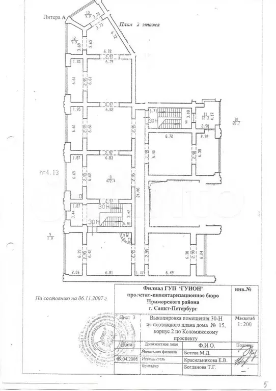 Аренда помещения свободного назначения 900 м2 - Фото 1