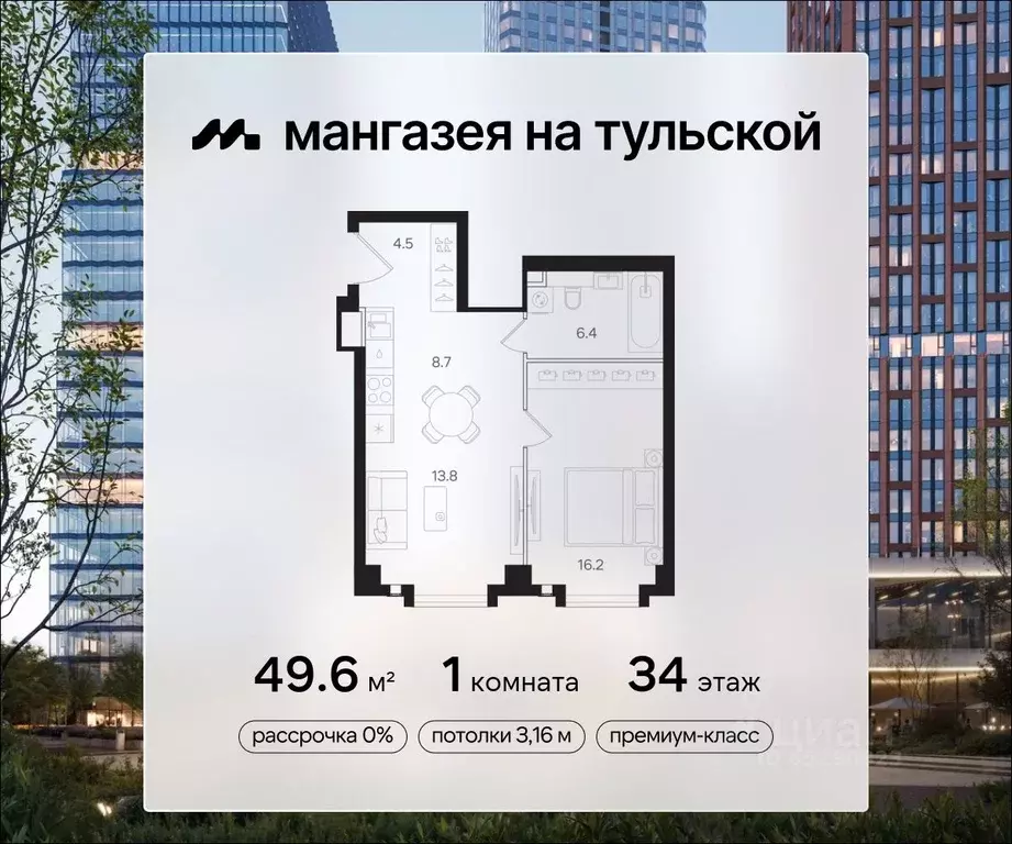 1-к кв. Москва Мангазея на Тульской жилой комплекс (49.6 м) - Фото 0
