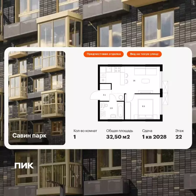 1-к кв. Нижегородская область, Нижний Новгород д. Утечино, Савин Парк ... - Фото 1