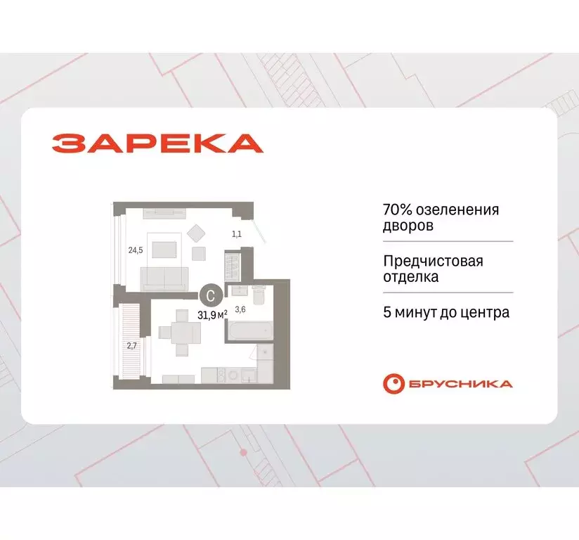 Квартира-студия: Тюмень, жилой комплекс Зарека (31.89 м) - Фото 0
