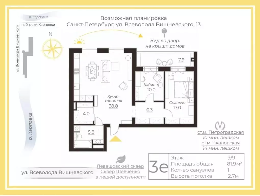 2-к кв. Санкт-Петербург ул. Всеволода Вишневского, 13 (81.9 м) - Фото 2