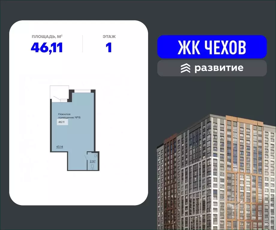 Помещение свободного назначения в Воронежская область, Воронеж ул. ... - Фото 0