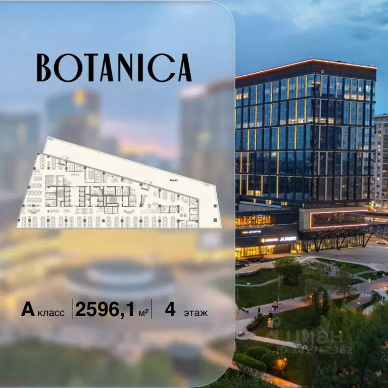 Офис в Москва ул. Вильгельма Пика, 11 (2596 м) - Фото 1