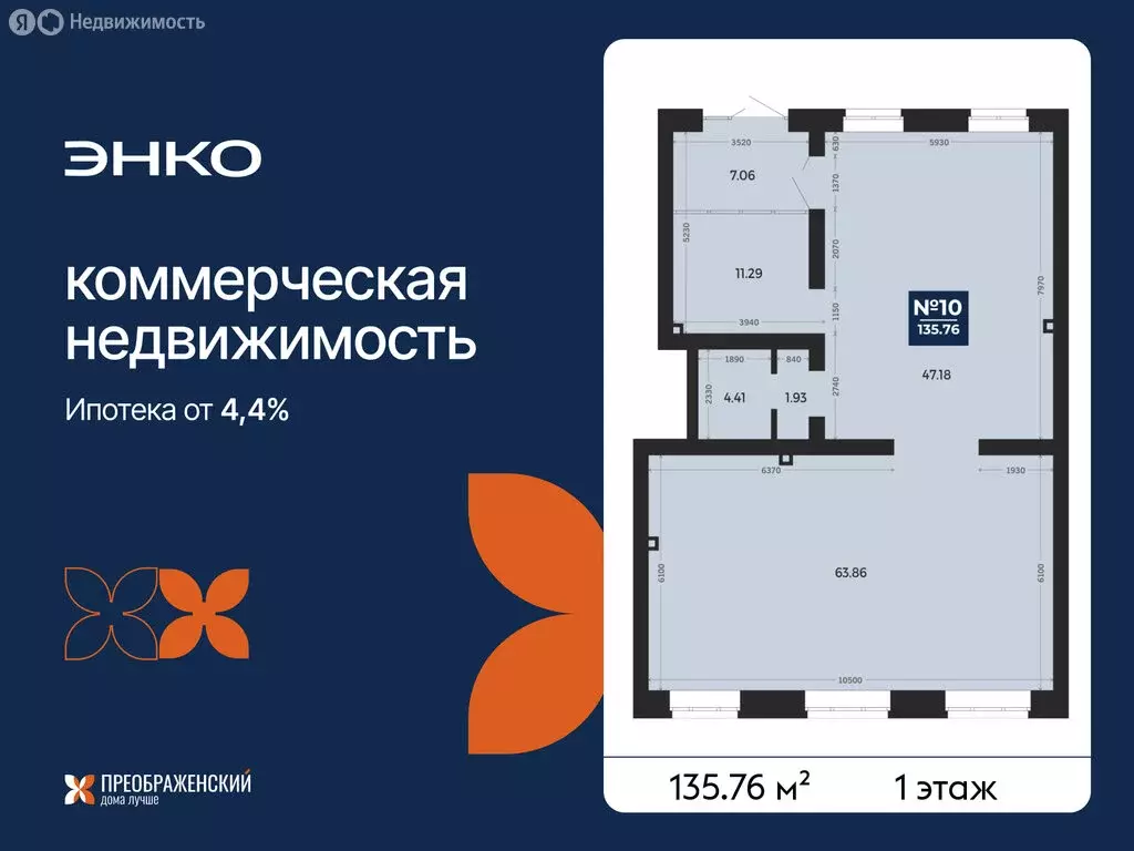 Помещение свободного назначения (135.76 м) - Фото 1