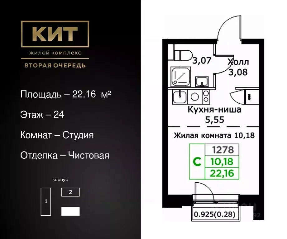 Студия Московская область, Мытищи Имени Г.Т. Шитикова мкр, Кит 2 жилой ... - Фото 0