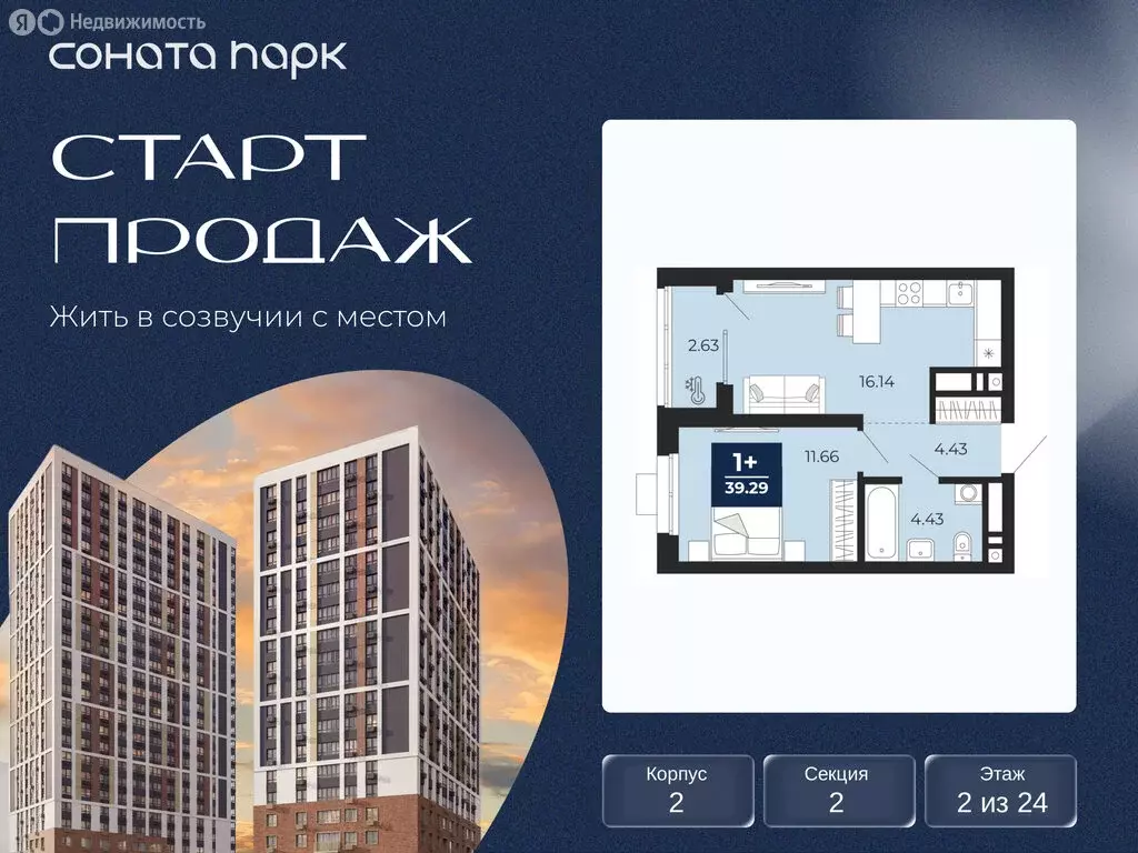 1-комнатная квартира: Екатеринбург, жилой район Юго-Западный (37.98 м) - Фото 1