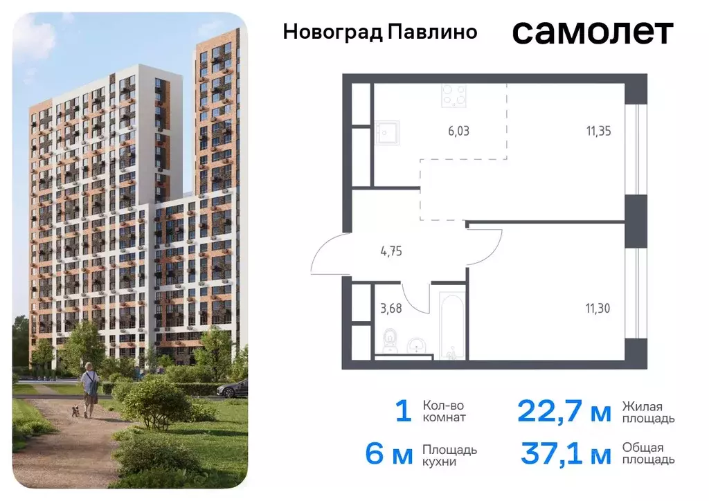 1-к кв. Московская область, Балашиха Новое Павлино мкр, Новоград ... - Фото 0