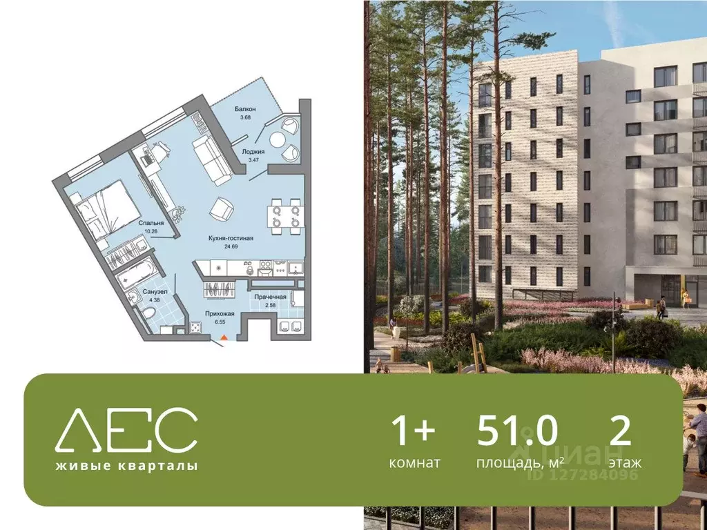 1-к кв. Свердловская область, Екатеринбург Широкая Речка мкр, Лес ... - Фото 1