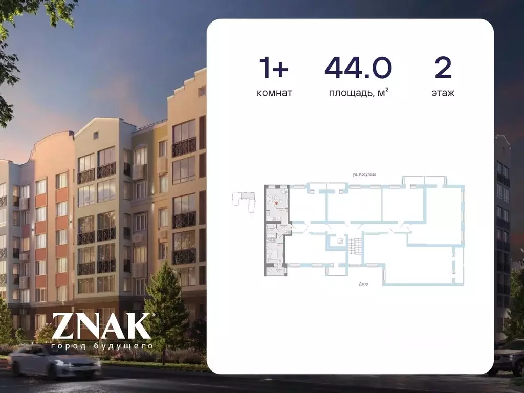 1-к кв. Кировская область, Киров ул. Дмитрия Козулева, 8 (44.0 м) - Фото 2