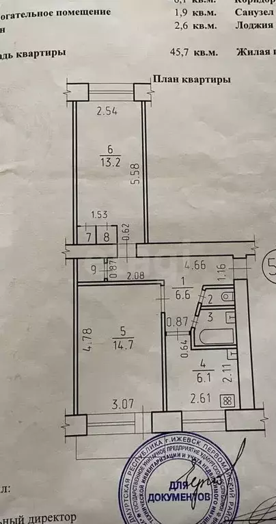 2-к кв. Удмуртия, Ижевск ул. Ворошилова, 10 (45.7 м) - Фото 1