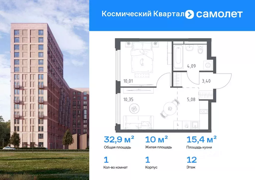 1-к кв. Московская область, Королев Юбилейный мкр, Космический Квартал ... - Фото 1