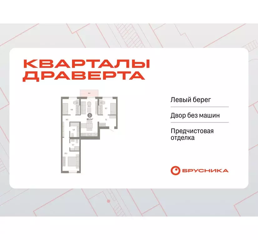 3-комнатная квартира: Омск, Кировский округ (85.03 м) - Фото 1