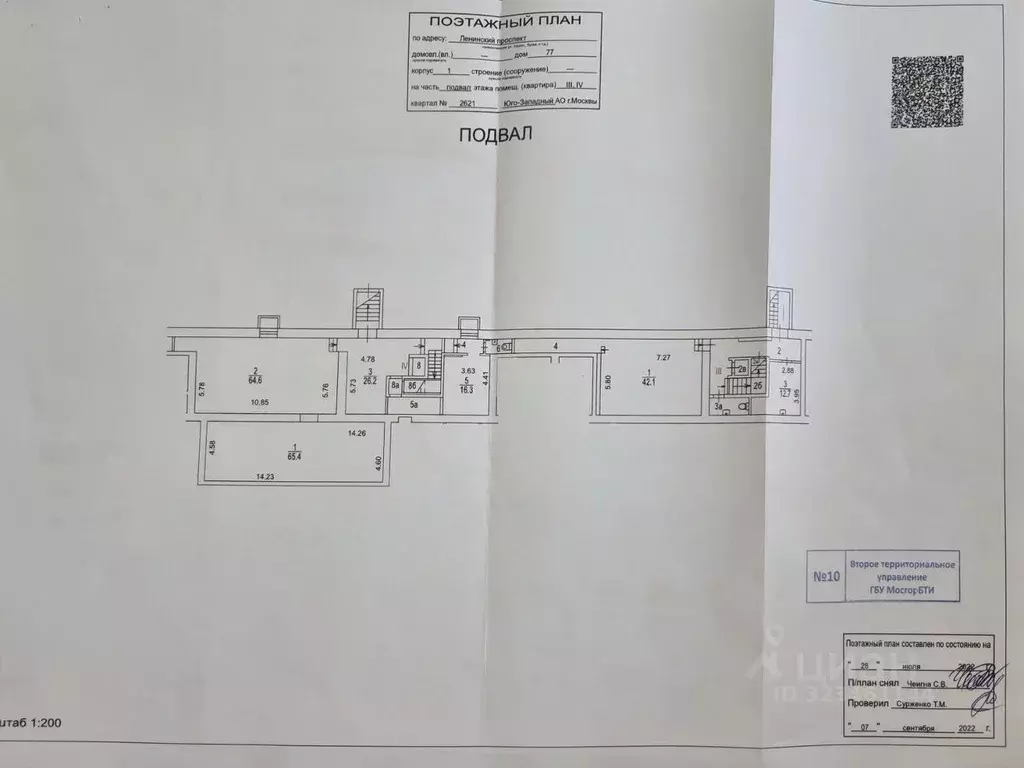 Помещение свободного назначения в Москва Ленинский просп., 77к1 (272 ... - Фото 2