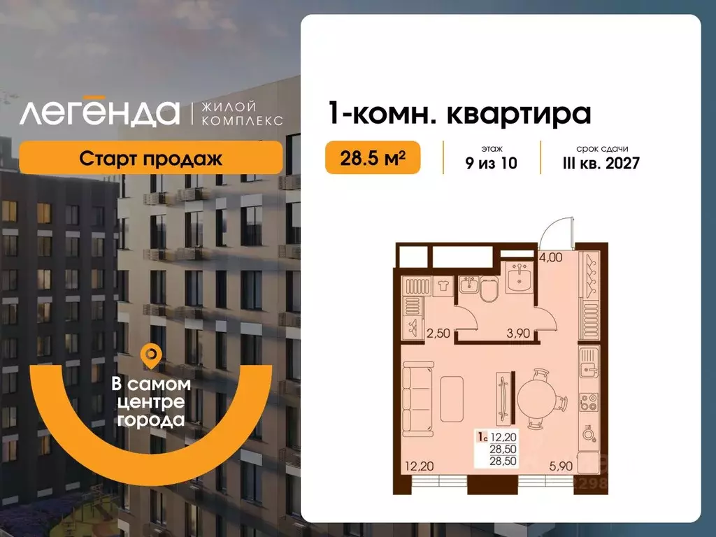 1-к кв. Сахалинская область, Южно-Сахалинск  (28.5 м) - Фото 1