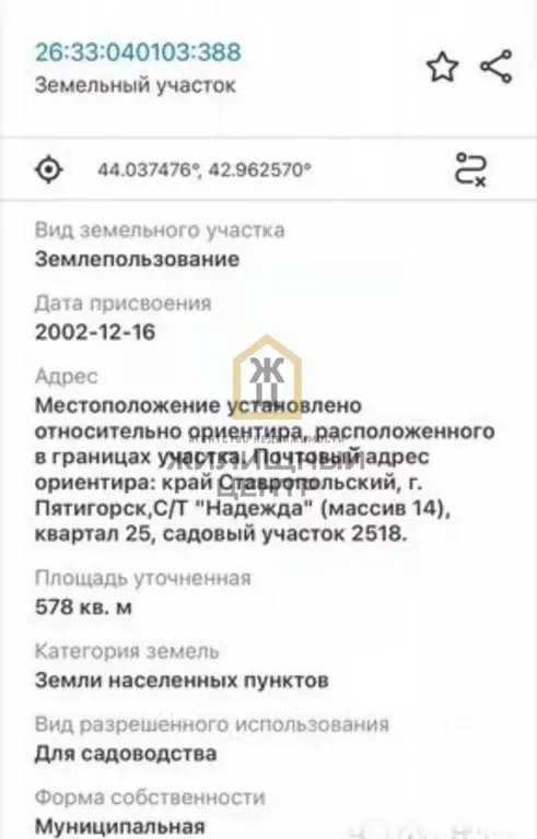 Участок в Ставропольский край, Пятигорск № 9 садоводческий массив, ... - Фото 2