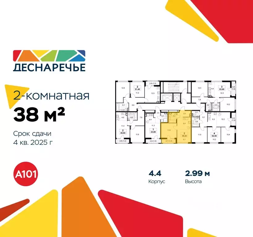 2-к кв. Москва № 23 кв-л,  (38.0 м) - Фото 1