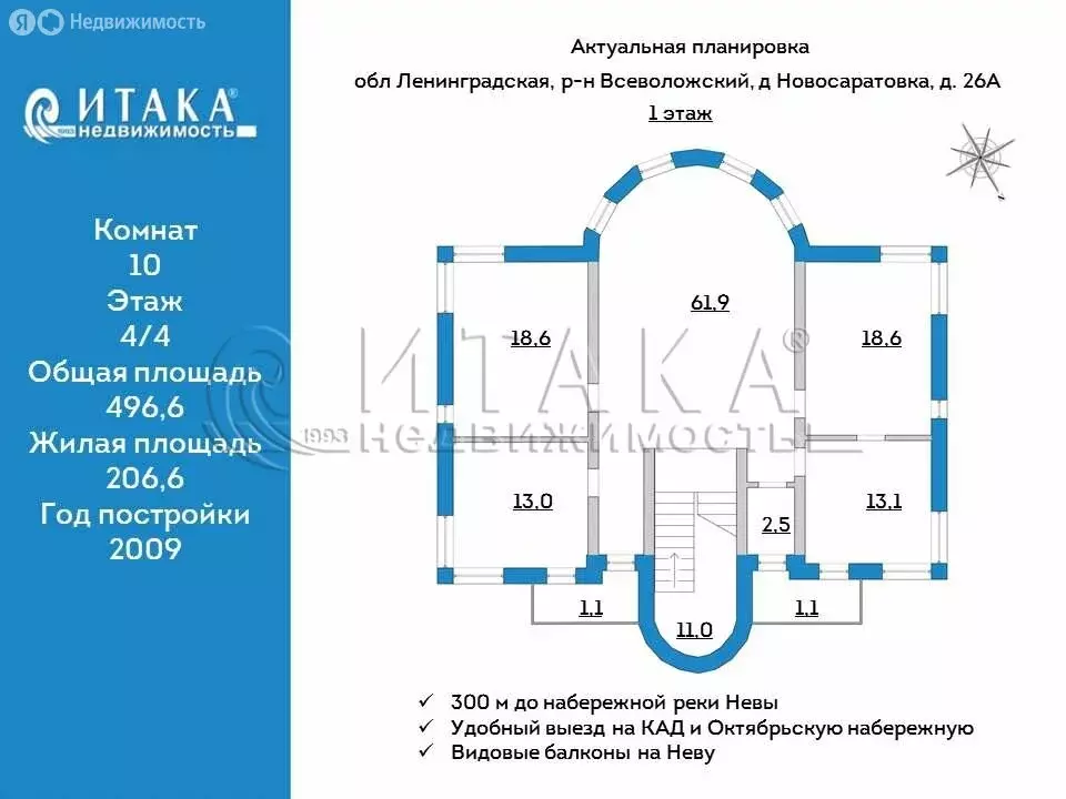 Дом в деревня Новосаратовка, 26 (496 м) - Фото 1