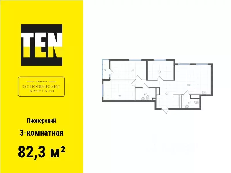 3-к кв. Свердловская область, Екатеринбург Пионерский жилрайон, ОК: ... - Фото 1